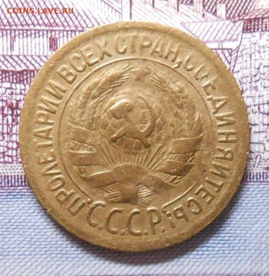 Лот бронзы 1929года 1;2;3;5 копеек до 22.00.26.02.2016г - DSCN3198_cr