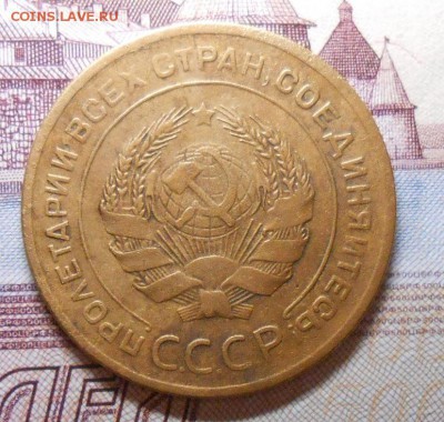 Лот бронзы 1929года 1;2;3;5 копеек до 22.00.26.02.2016г - DSCN3206_cr