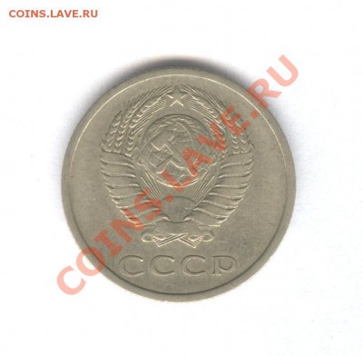 20 коп 1975 года Хорошая Не наборная___16.10.10 в 22.00 - 004