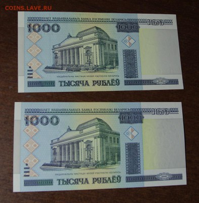 Беларусь 1000 рублей 2000 год с модификацией и без - IMG_9866.JPG