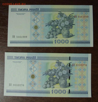 Беларусь 1000 рублей 2000 год с модификацией и без - IMG_9865.JPG