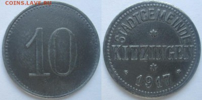 Нотгельды Германии. Обзорная тема. - 10 пф.1917г. Китцинген