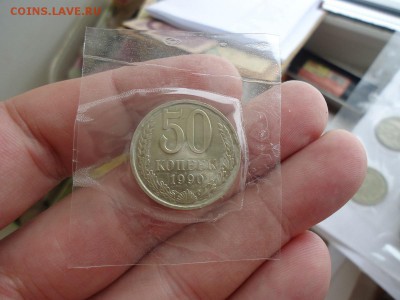50к 1990г в блеске до 24.02.16г до 22-00 по МСК - DSC09088.JPG