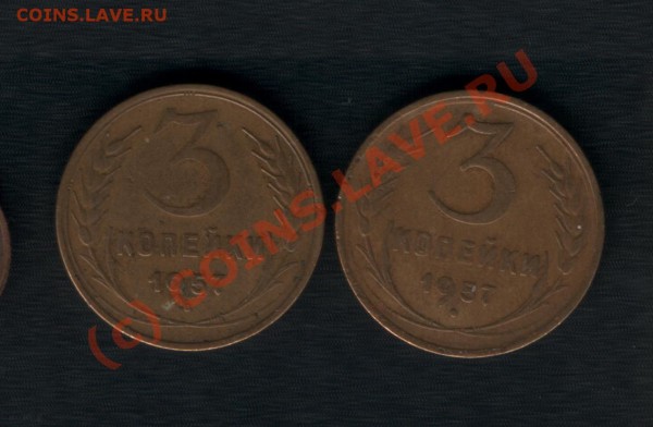 3 копейки 1957 разновиды? - 001
