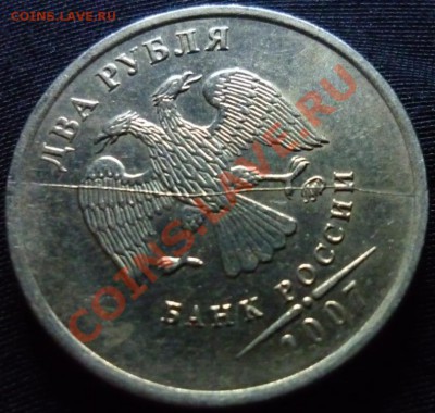 ___РАСКОЛ 10 копеек 2007 г. М___ - БОНУС.JPG