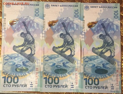 Крым серия КС и СК одинаковые номера.Сочи АА, Аа, аа 28.02. - image