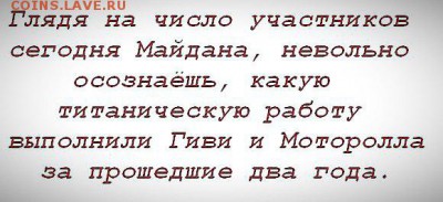 События на Украине. - 1 vr43we