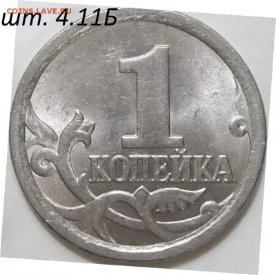 10 коп. 2010 г. м-шт.Б6 по СК А.С. до 27.02.16 в 22.00 мск - 100_4142.JPG