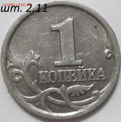 10 коп. 2010 г. м-шт.Б6 по СК А.С. до 27.02.16 в 22.00 мск - 100_4139.JPG