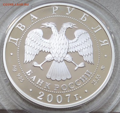 2 рубля 1997 М.М. Герасимов, до 29.02.16 в 22:00 МСК - 5294