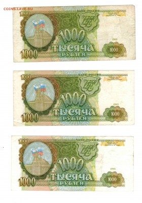 Боны СССР - Россия! 11 штук. До 26.02.16, в 21-00 Мск - 1000р93_а