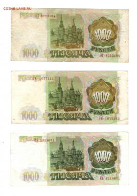 Боны СССР - Россия! 11 штук. До 26.02.16, в 21-00 Мск - 1000р93_р