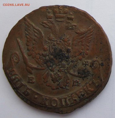 5 копеек 1785 ЕМ. До 26.02 21-00мск - 1785-4.JPG