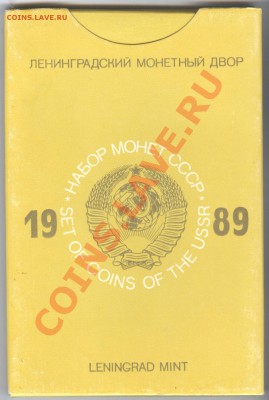 Набор 1989 Жесткий с Конвертом___16.10.10 в 22.00 - 012