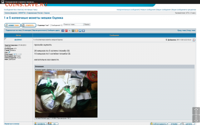 Разборки с Ижевскими мешками солянки [выделено] - Screenshot_2016-02-22-22-56-08