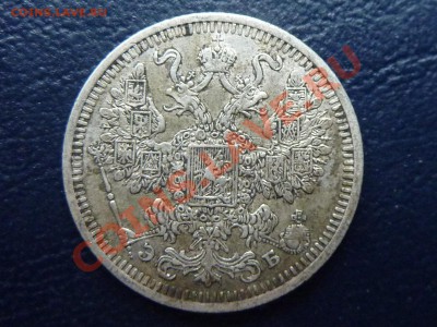 15 копеек 1908 г. до 20.10.10 в 22-00 - MEMO0063.JPG