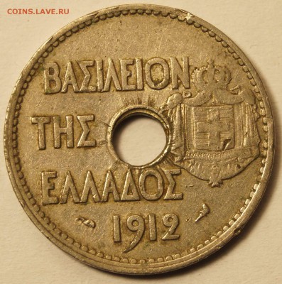 Греция. 20 Лепта 1912 + бонус до 28.02.16 в 22:00 - 20Лепта1912_2.JPG