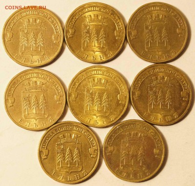 10 руб 2011 Ельня 8 шт. из оборота до 28.02.16 в 22:00 - 10рЕльня_1.JPG