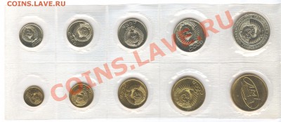 Набор 1973 гоад Разновид 20 коп с уступом! + БОНУС - 017