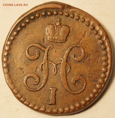 2 копейки 1842 СМ не плохая до 28.02.2016 в 22:00 - 1-2_1842СМ_2.JPG