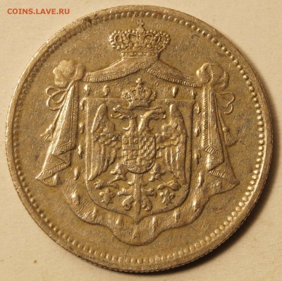 Югославия.25 Пара 1920 до 28.02.16 в 22:00 - 25Пара1920_2.JPG