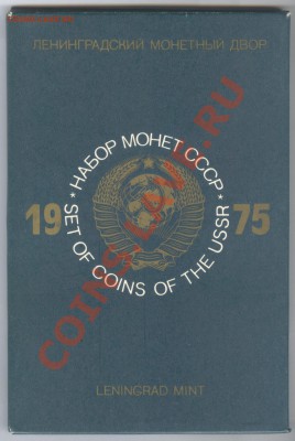 Набор 1975 Жесткий с Конвертом___ 16.10.10 в 22.00 - 012
