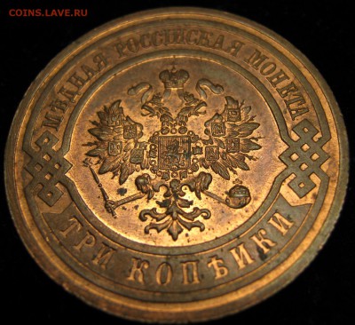 3 копейки 1915: до 29-02-16 в 22:00 - Россия 3 копейки 1915   161-30-2677-7