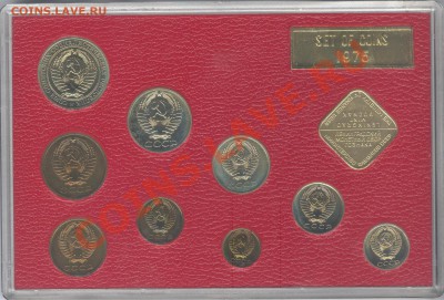 Набор 1975 Жесткий с Конвертом___ 16.10.10 в 22.00 - 011