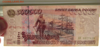 500000 модификация 1995 года - 502