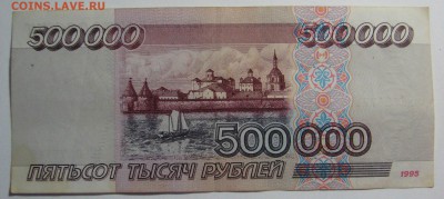 500000 модификация 1995 года - 501