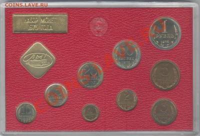 Набор 1975 Жесткий с Конвертом___ 16.10.10 в 22.00 - 010