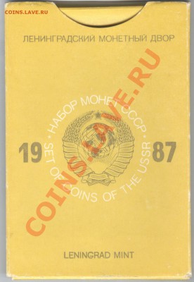 Набор 1987 Жесткий с Конвертом___ 16.10.10 в 22.00 - 009