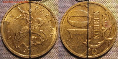 10 копеек 2007м поворот 90 градусов до 28 02 16 22-00мск - IMG_0410.JPG