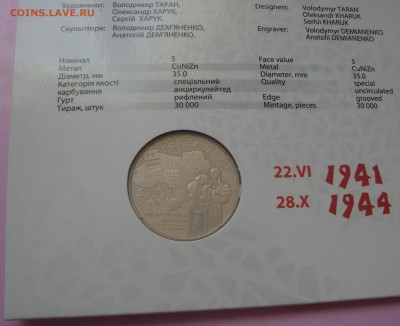 УКРАИНА 5 грн 70 лет освобожден БУКЛЕТ 2014 год 26.02 21:30 - DSC01374.JPG