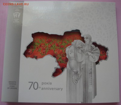 УКРАИНА 5 грн 70 лет освобожден БУКЛЕТ 2014 год 26.02 21:30 - DSC01367.JPG