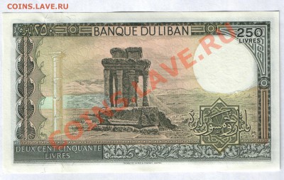 250 ливров Ливан до 16.10 в 22-00 по МСК - Изображение 023