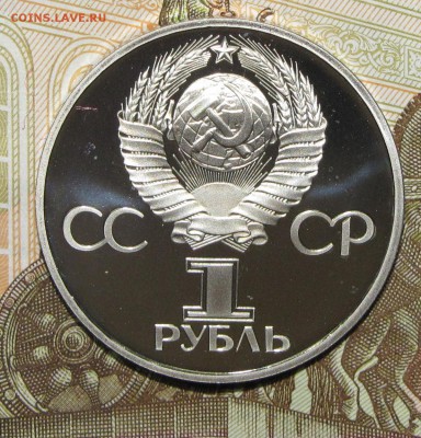 СТАРОДЕЛ!!! ПРУФ 1руб 60лет СССР 1982 до 27 февраля 22:00 - IMG_0155.JPG
