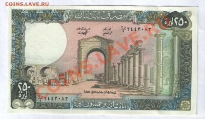 250 ливров Ливан до 16.10 в 22-00 по МСК - Изображение 022