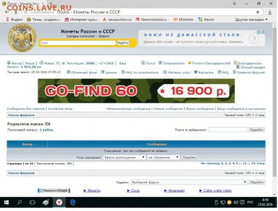 Когда будет работать поиск? - 1111