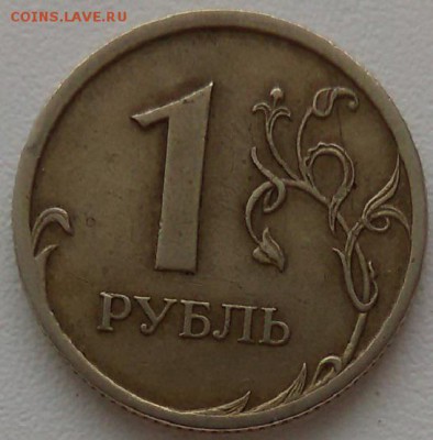 1 рубль 2009 года ммд и сп (маг), определение - 2-11