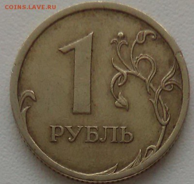 1 рубль 2009 года ммд и сп (маг), определение - 2-41