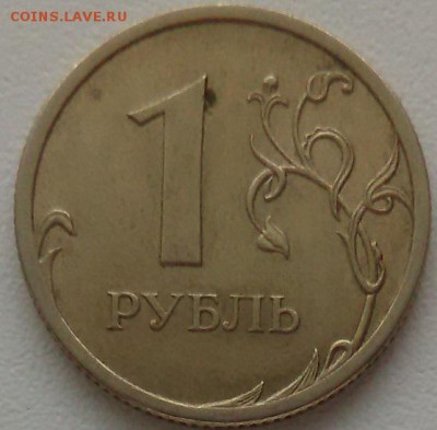 1 рубль 2009 года ммд и сп (маг), определение - 2-51