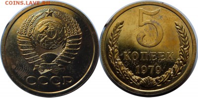 5 КОП 1979 UNC до 29.02.2016 в 22-00 мск - 5k1979
