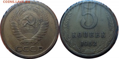 5 КОП 1962 до 29.02.2016 в 22-00 мск - 5k1962