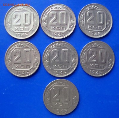 20 копеек 1943-52 гг. Домашнего сохрана. - DSC07312.JPG