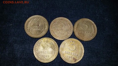 СССР- 3 копейки 1933,1935,1940,1946,1953 года до 27.02.16 - 1456208328576_3