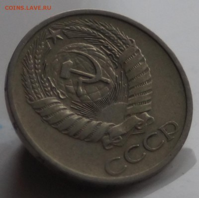 50 копеек 1971 год (26.02.2016) 22:00 - DSC00358
