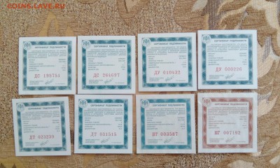 Сертификаты на юбилейку РФ из драг.металлов 8 ШТУК 25.02 - IMG_20160223_091336