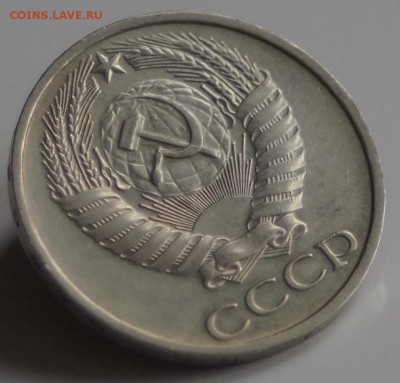 50 копеек 1976 год (26.02.2016) 22:00 - DSC00360