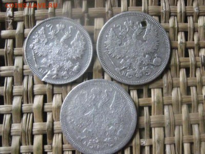 15 коп. 1915г.+20 коп. 1870г.+20коп. 1902г. До 29.02.2016г. - 29 026.JPG